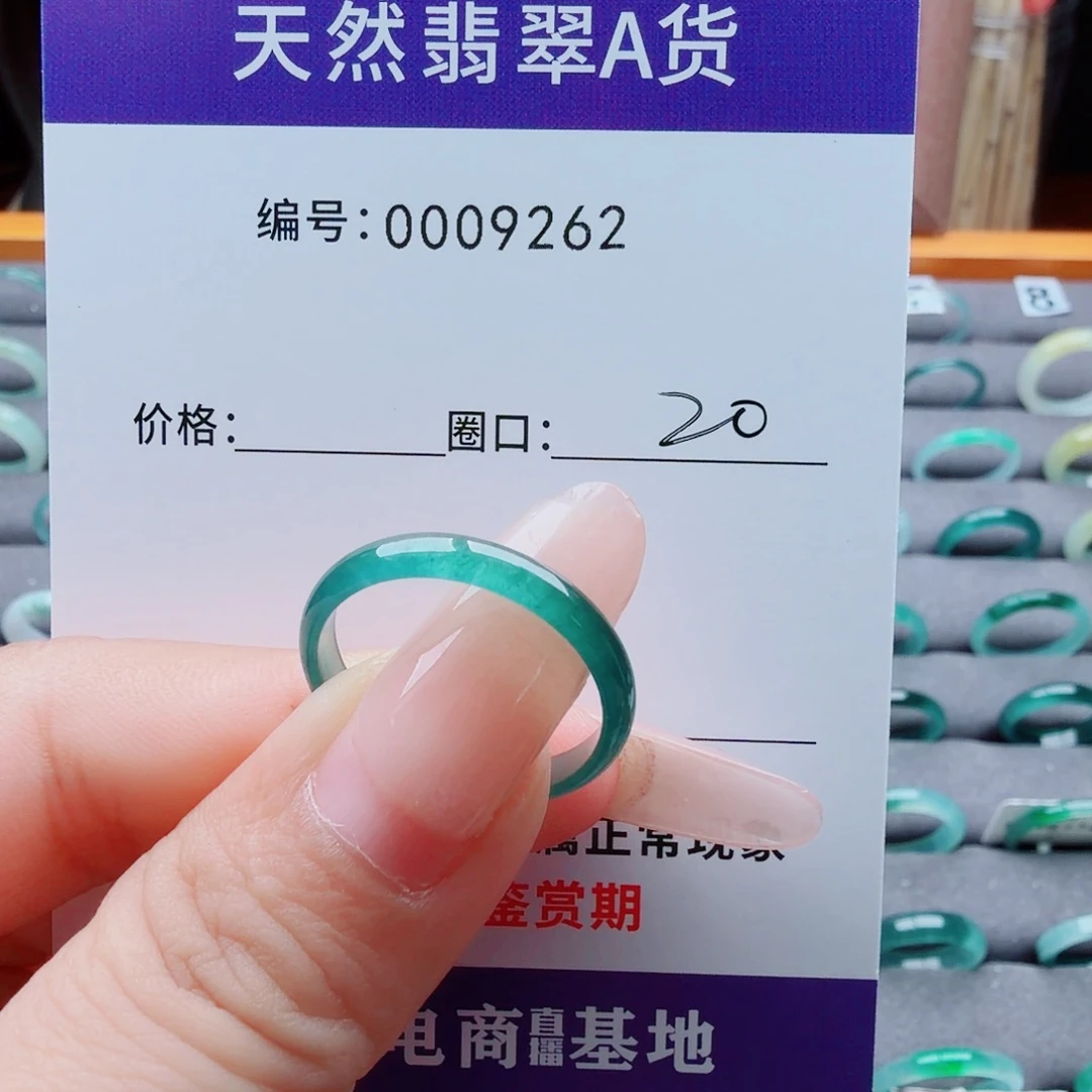 凝***儿翡翠未镶嵌戒指翡翠
