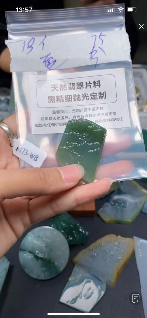 天然A货定制翡翠不支持7天无理由