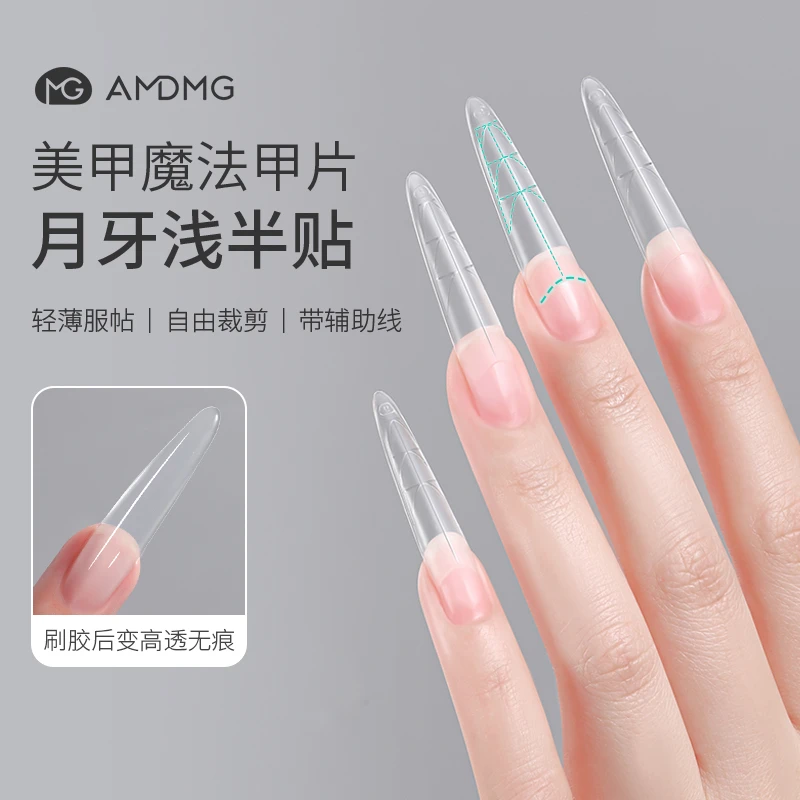 月牙半贴后缘磨砂免刻磨指甲延长多功能辅助线魔法甲片超薄无痕