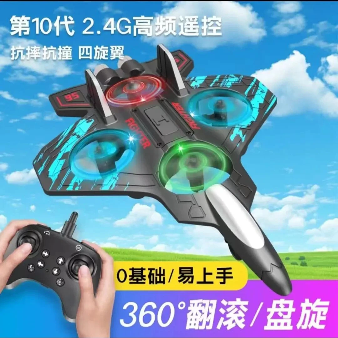 遥控飞机四轴无人机炫彩灯光耐摔重力感应特技玩具泡沫飞机