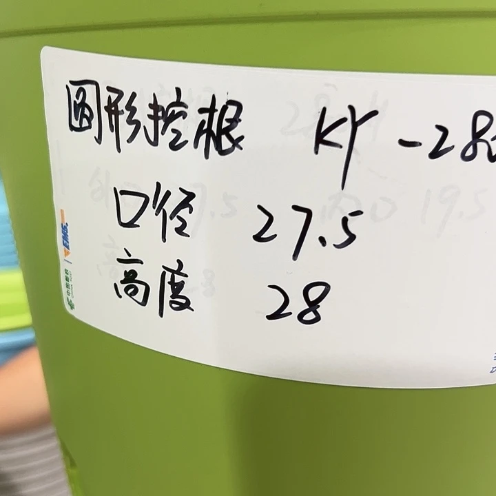 正品圆控口27高28白色5个无托
