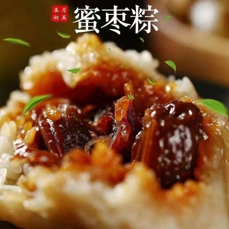 【10个装混搭】嘉兴风味粽端午节蜜枣蜜枣粽八宝黑米豆沙