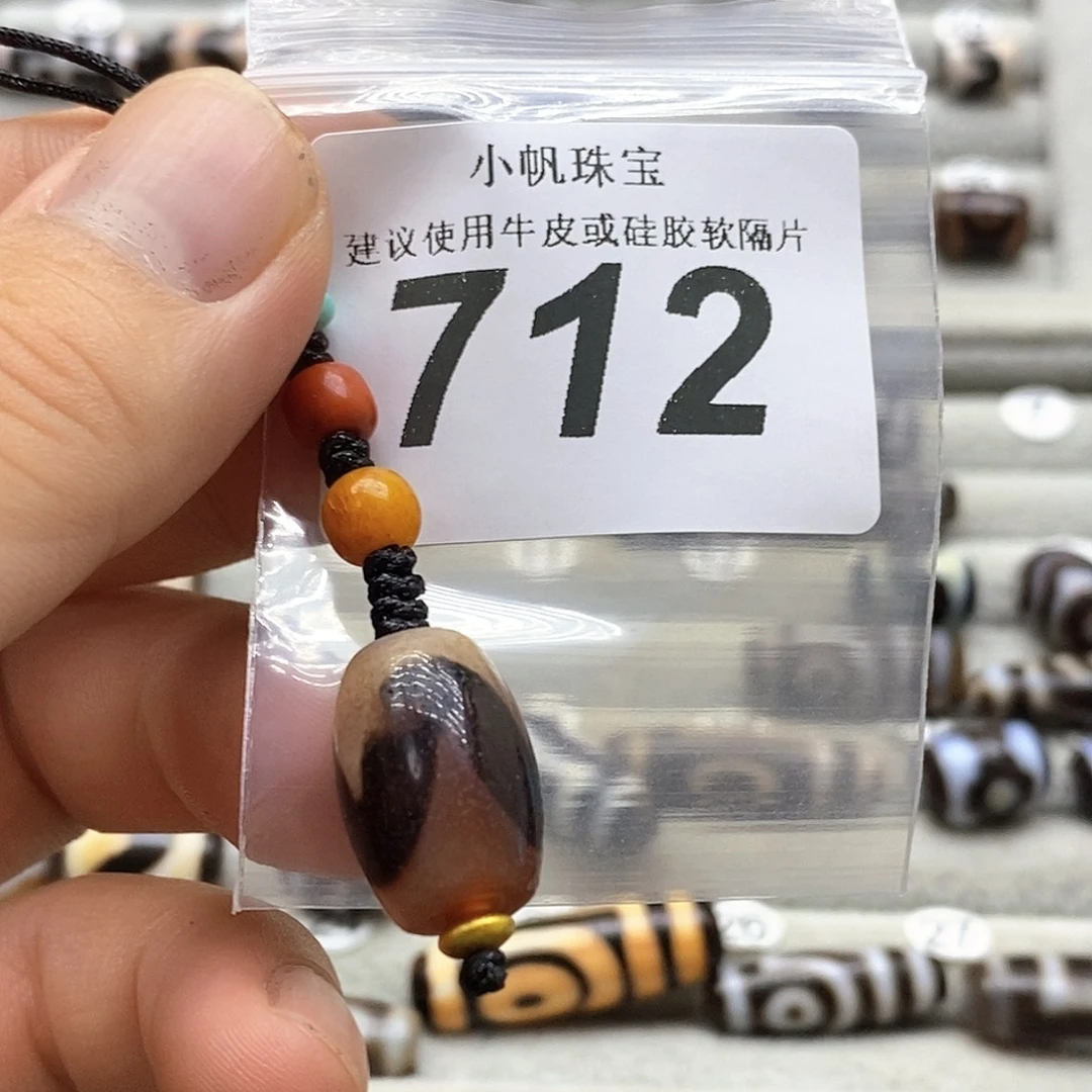 未镶嵌裸珠玛瑙/玉髓712