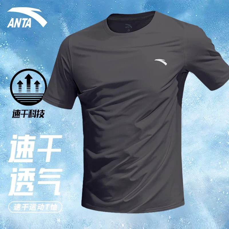 安踏冰丝速干短袖t恤T恤男冬季薄款训练宽松半袖跑步健身上衣服饰