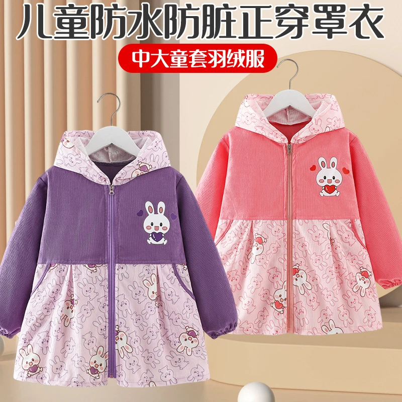 罩衣中大童羽绒服儿童加长秋冬防脏外套幼儿园宝宝正穿衣洋气外穿