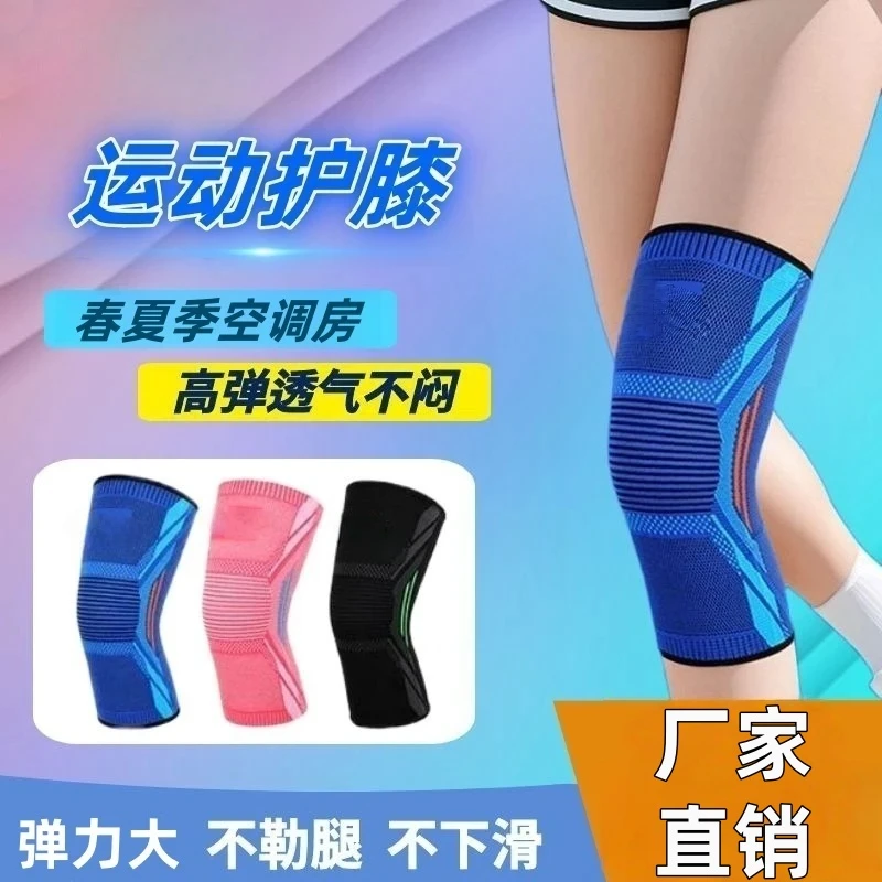 运动护膝防滑尼龙篮球足球跑步半月板透气健身护具