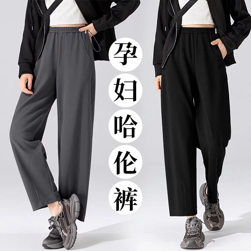 孕妇裤子秋装新款时尚宽松显瘦无托腹抽绳哈伦裤外穿奶奶裤九分裤