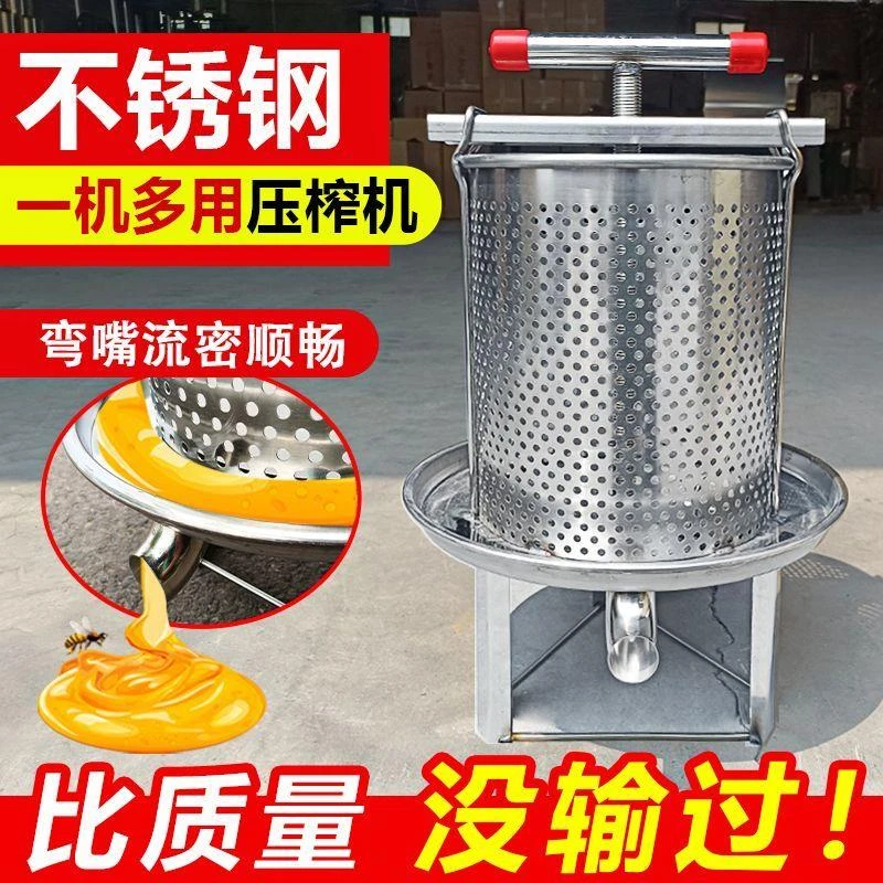 不锈钢压蜜机小型榨蜜机蜂蜜中压榨机取蜜机酒家用手动榨汁机