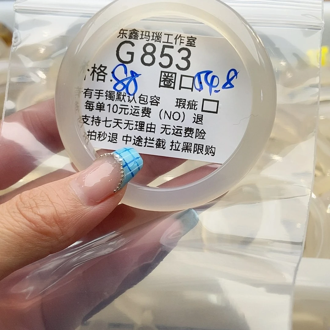 玛瑙/玉髓手镯未镶嵌^****4853