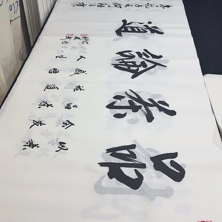 书法老师精品行书