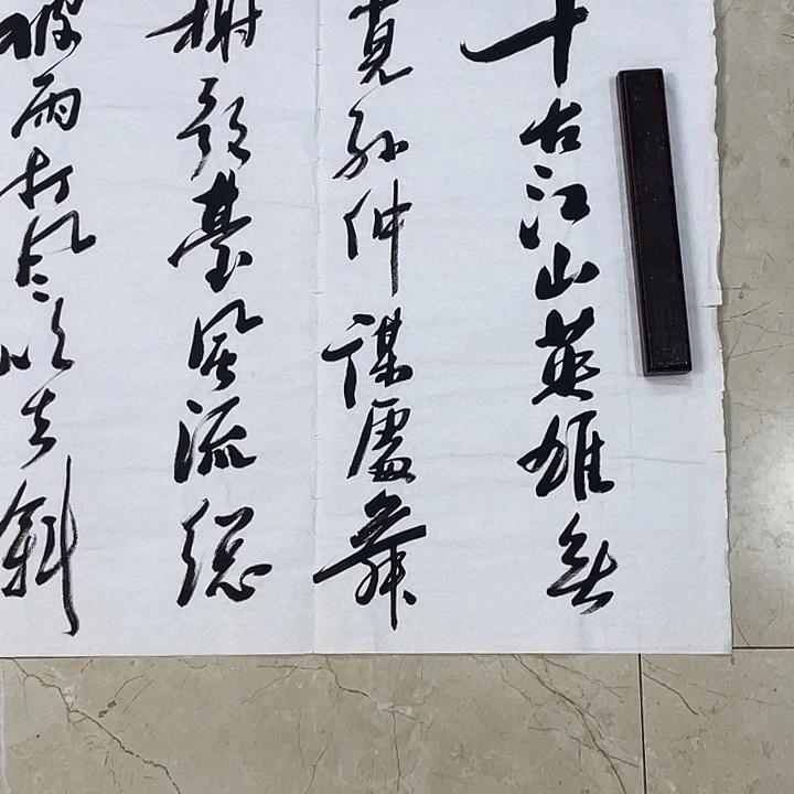 书法Lvqinzhenshufa