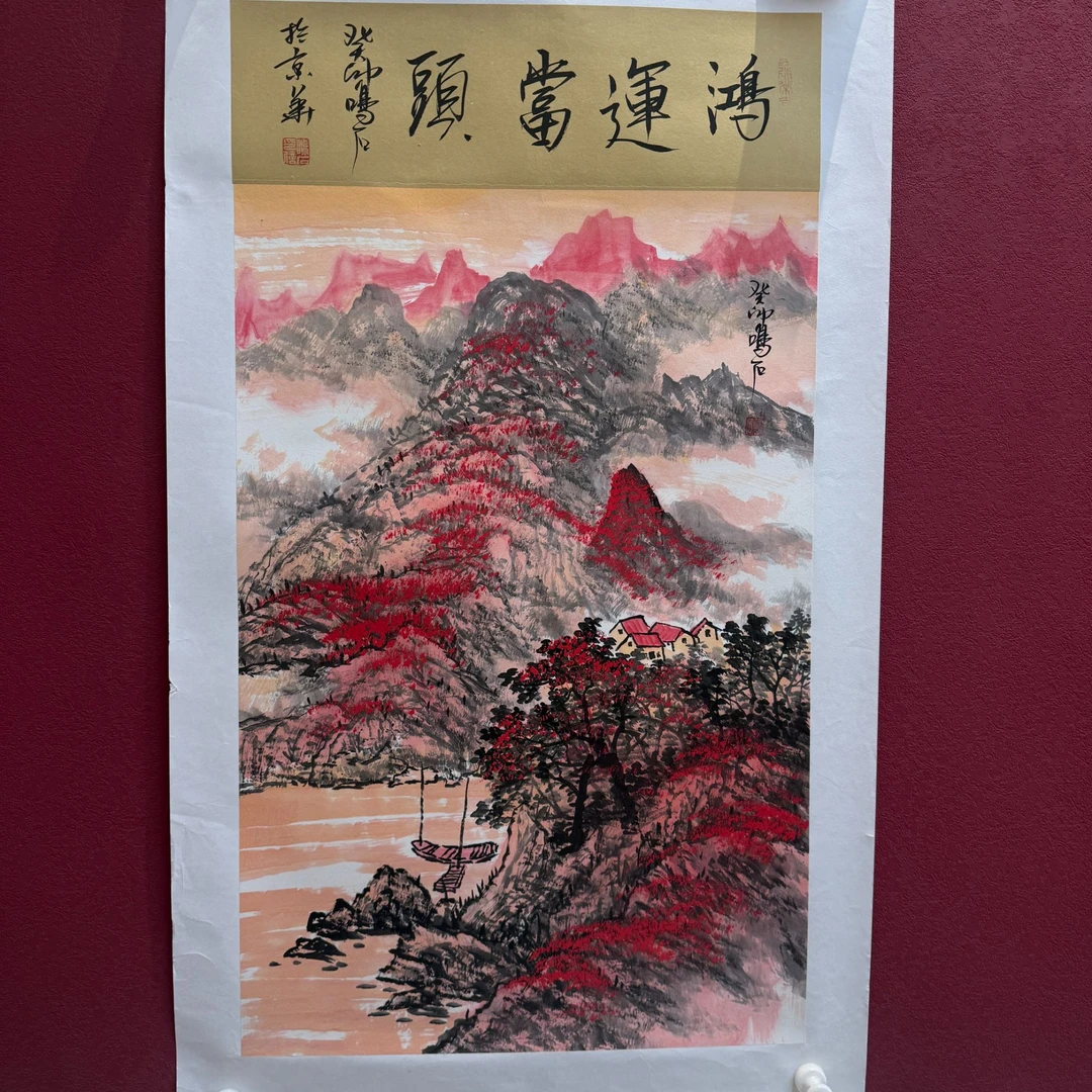 温叶强《鸿运当头》手绘宣纸