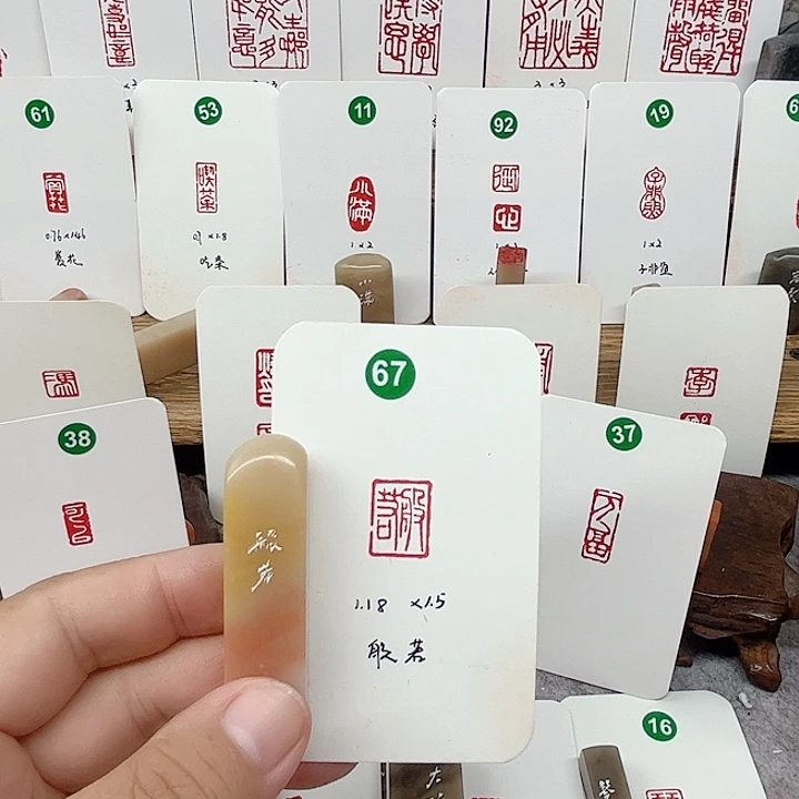 老挝石其他般若  成品闲章