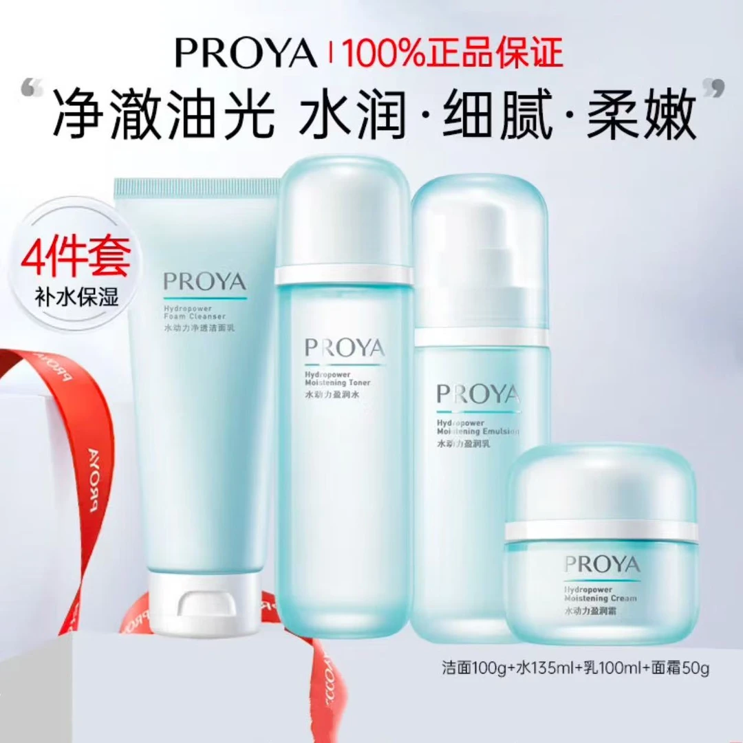 珀莱雅水动力护肤品套装补水保湿改善干燥水润细腻清爽控油易吸收