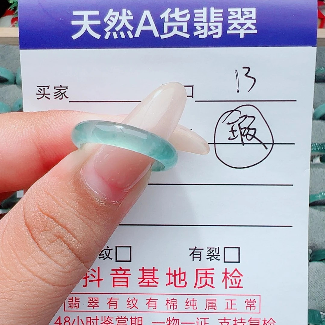 未镶嵌戒指翡翠戒指