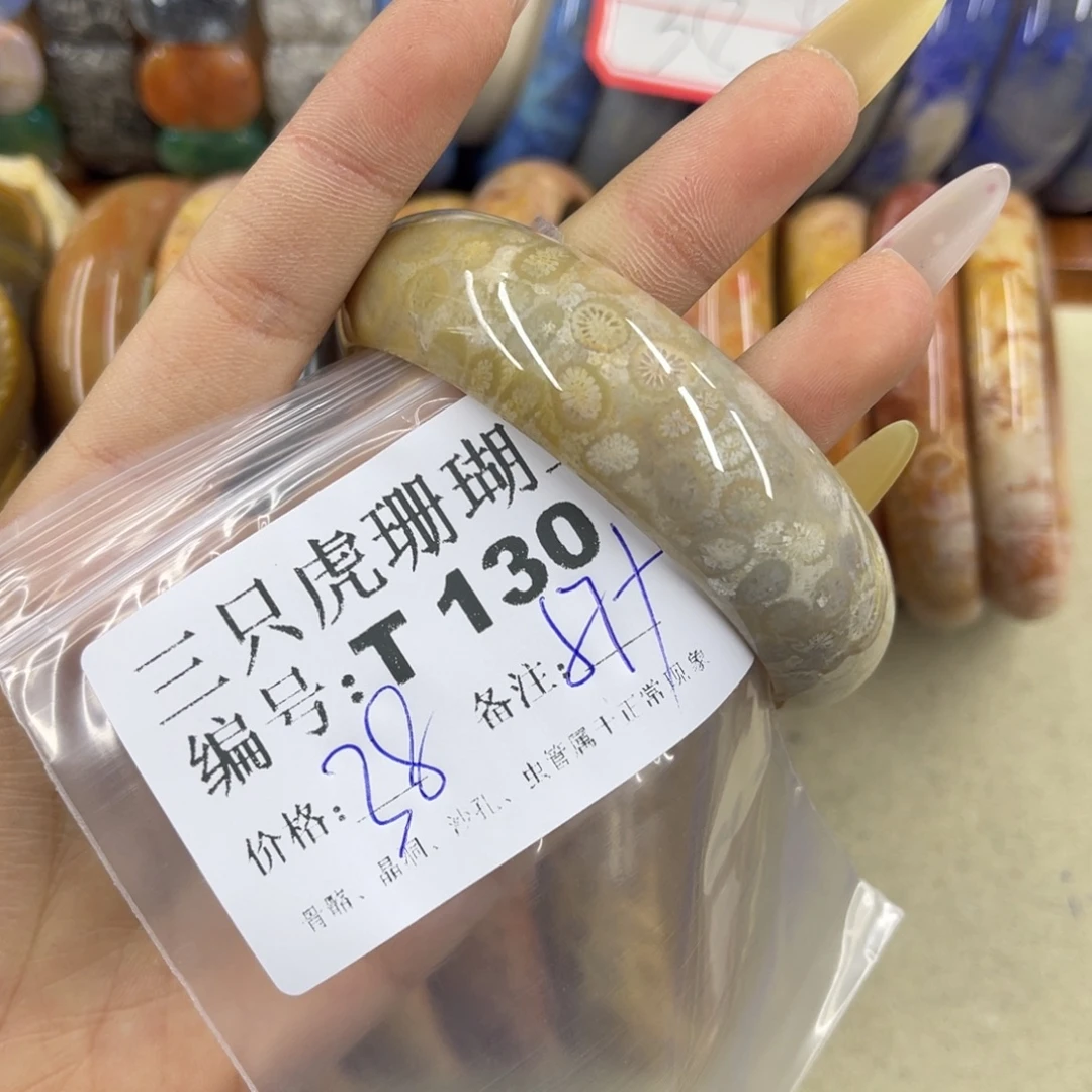 妞***儿硅化珊瑚（珊瑚玉）h未镶嵌