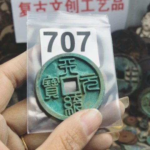 铜我**画复古文创工艺品钱币