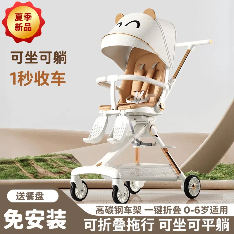 【新品】婴儿折叠推车遛娃车双向推行可坐可躺遛娃神器轻便一键收车