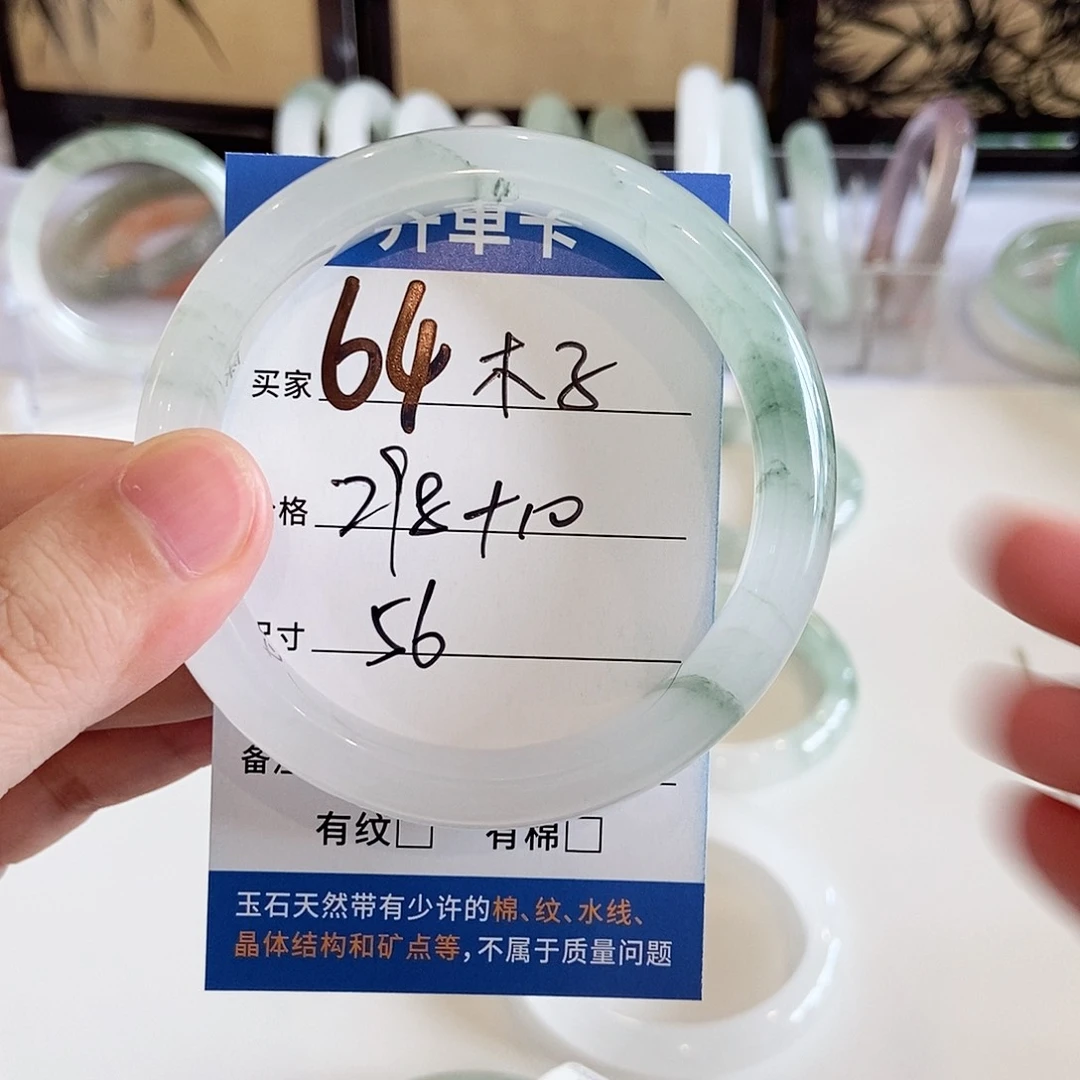 石英质玉手镯未镶嵌