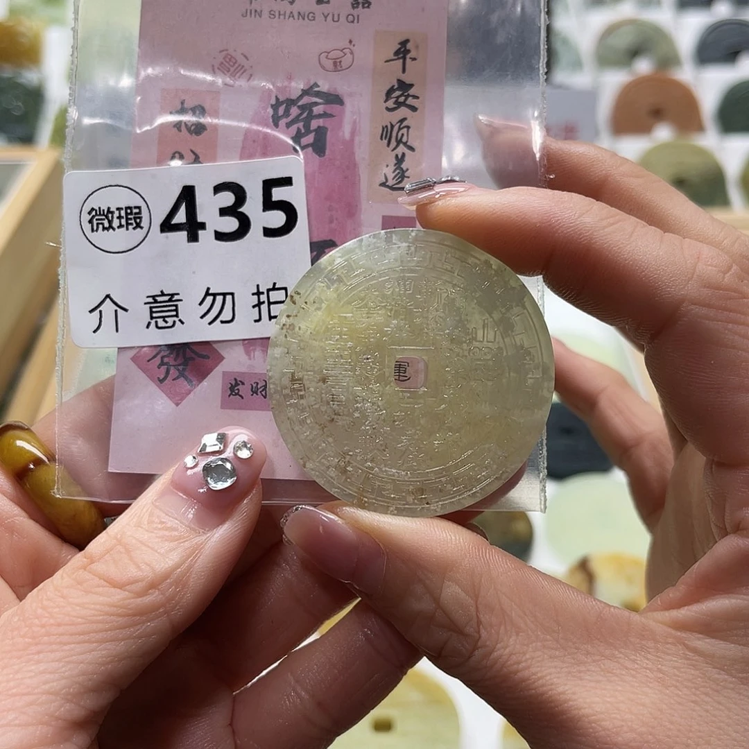 蛇纹石玉未镶嵌颈饰浅*竞