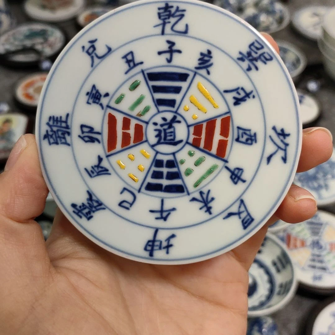 瓷片龍****室粉彩八卦道字杯垫一个