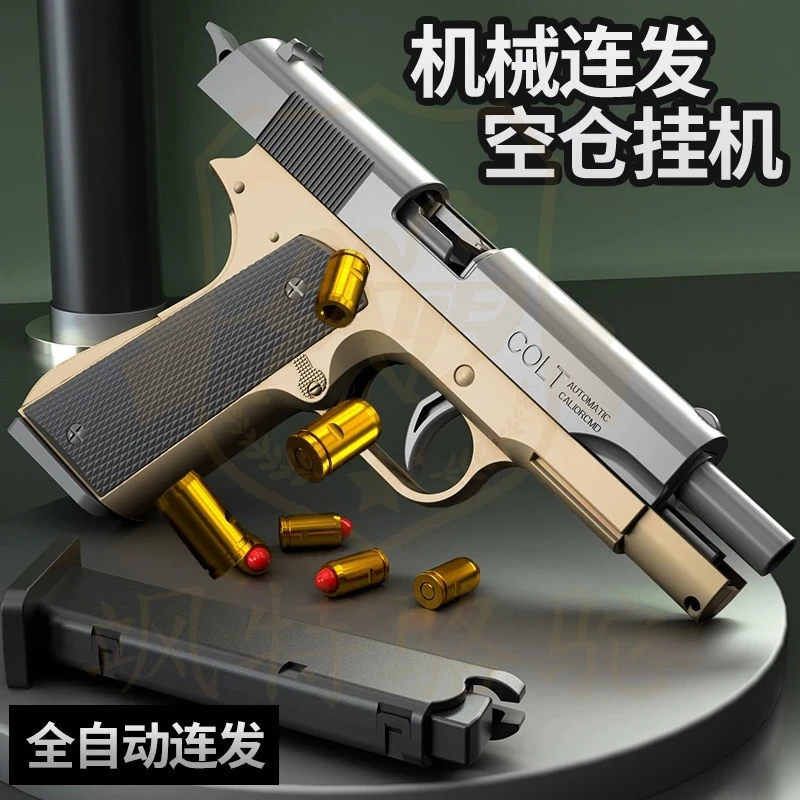 柯尔特连发沙漠之鹰自动抛壳软弹枪格洛克6-10儿童软弹抛壳玩具枪