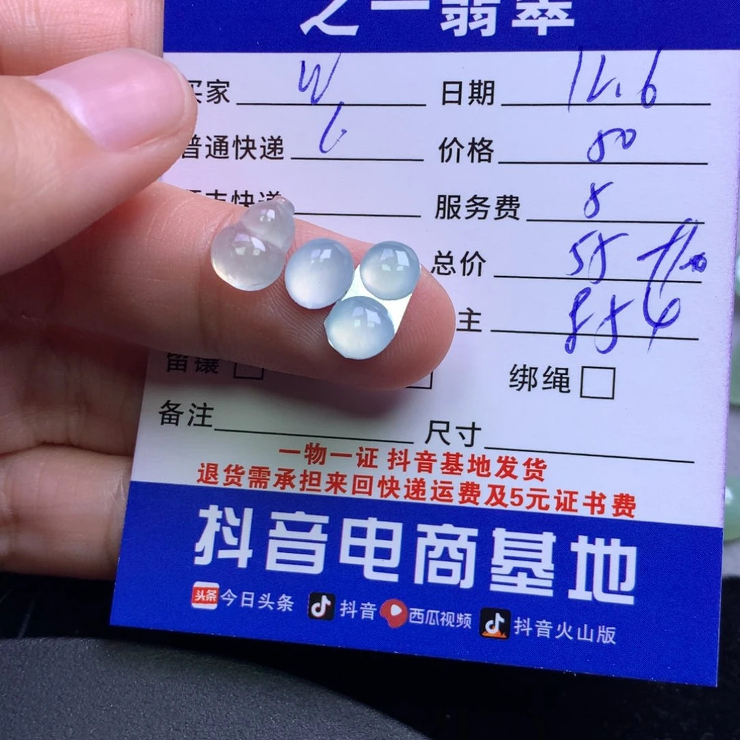 颈饰未镶嵌翡翠?****?