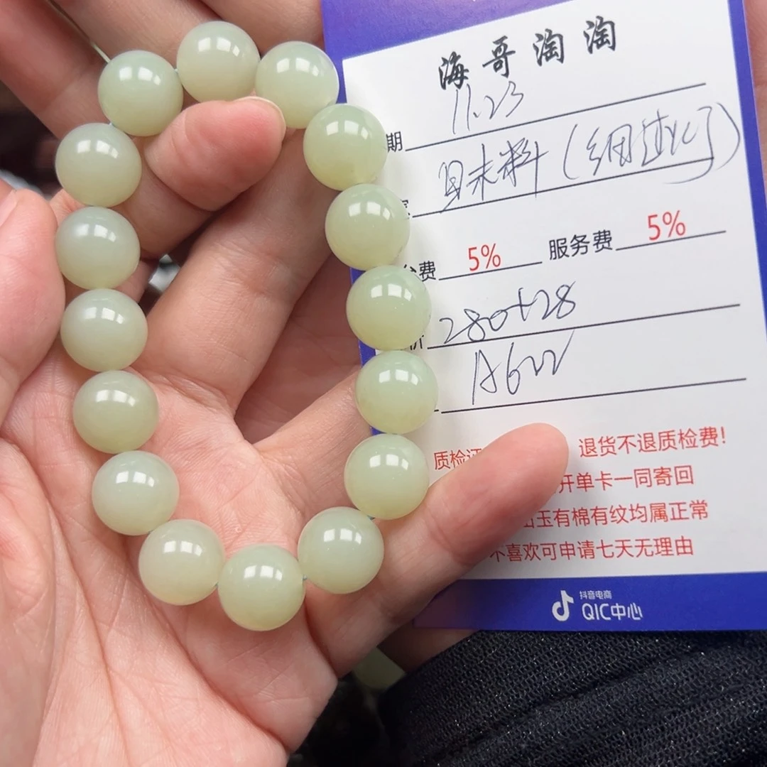 未镶嵌手链和田玉