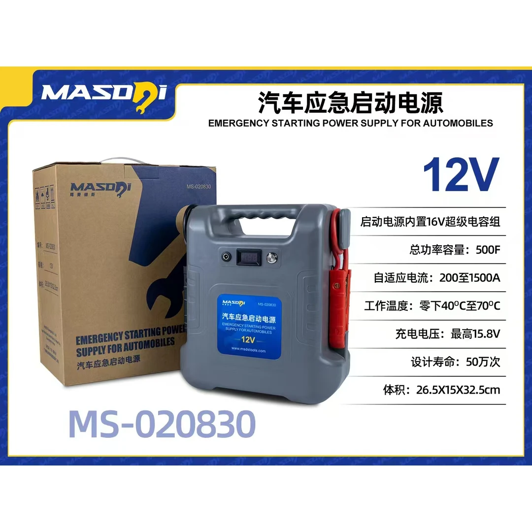 马赛德斯启动电源可回充汽修汽保其他工具