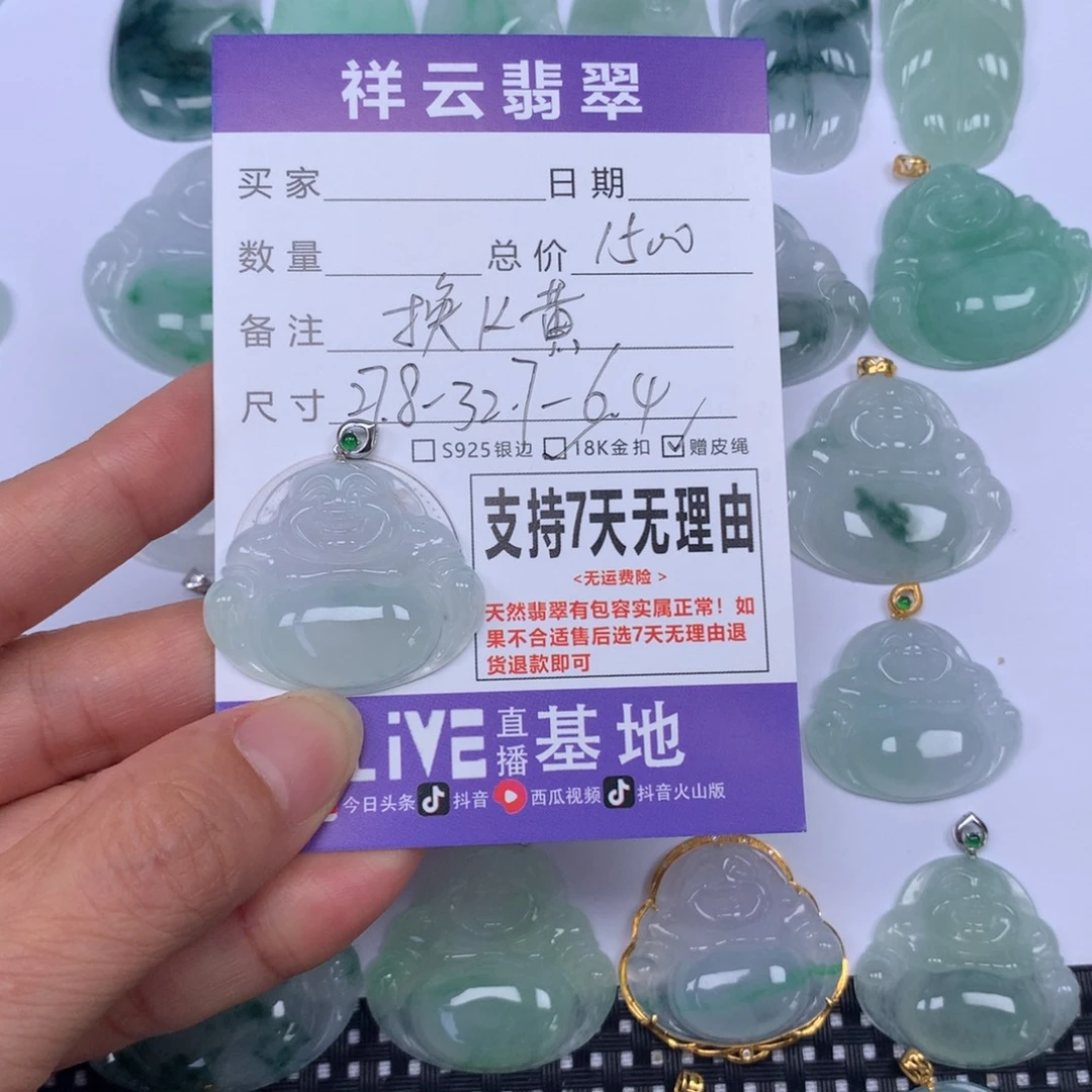 郭***人翡翠未镶嵌颈饰天然