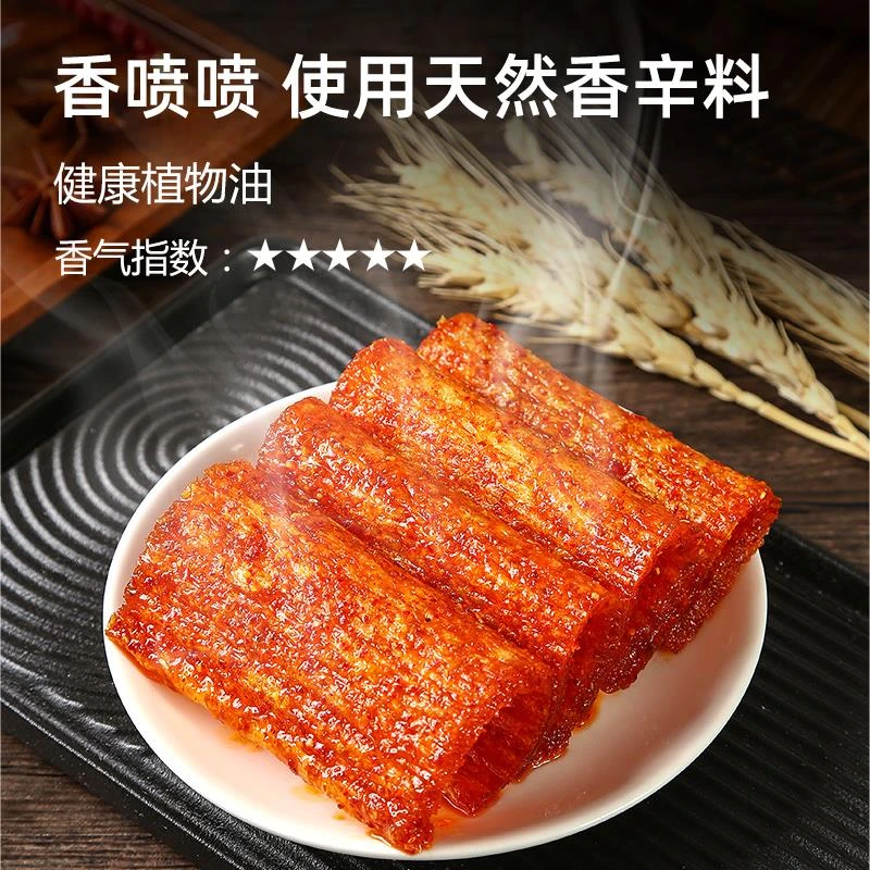 玉峰仙人掌辣条面筋辣片宿舍麻辣小零食食品小吃礼包