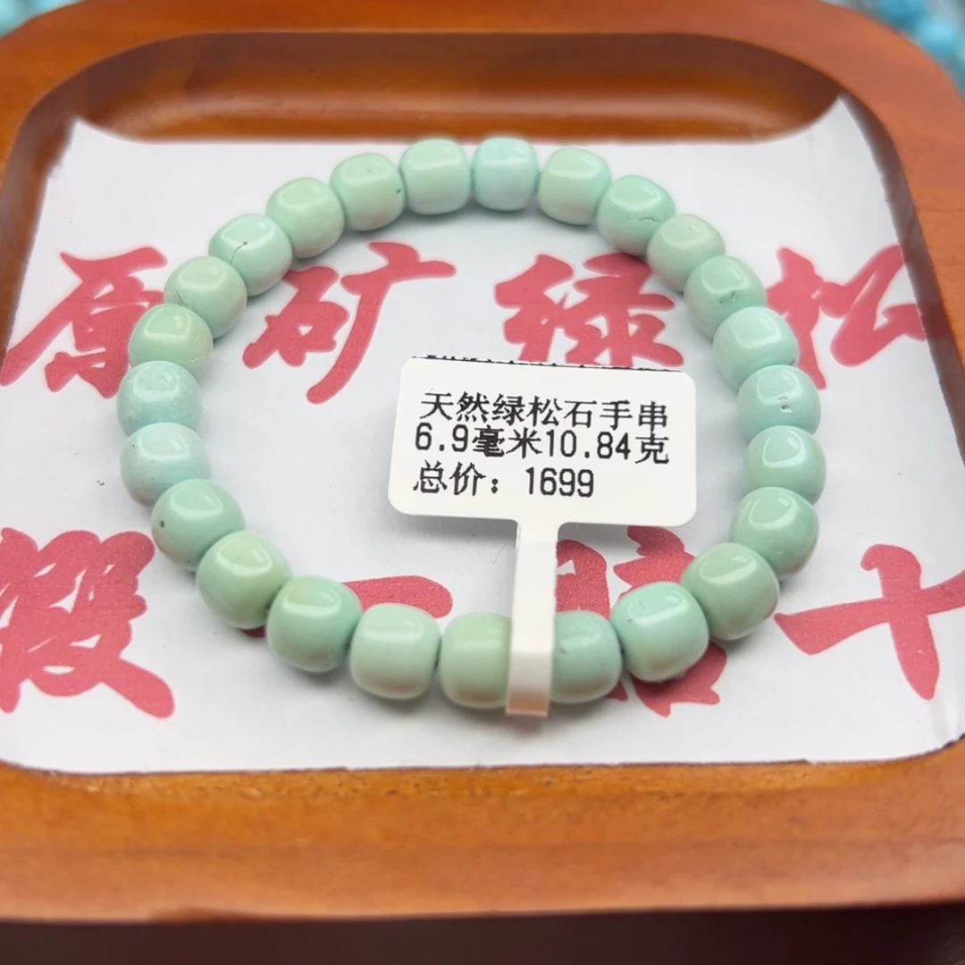 绿松石未镶嵌珠宝半成品