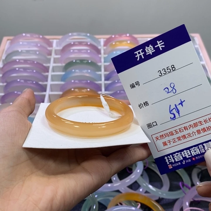 玛瑙/玉髓未镶嵌手镯3358