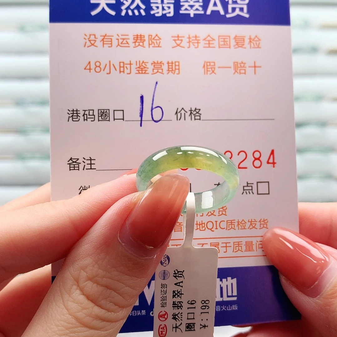 翡翠未镶嵌戒指翡翠