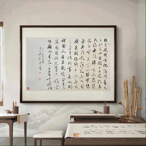 （定）水调歌头，吴宗阳博士后，3.3平尺，书法。