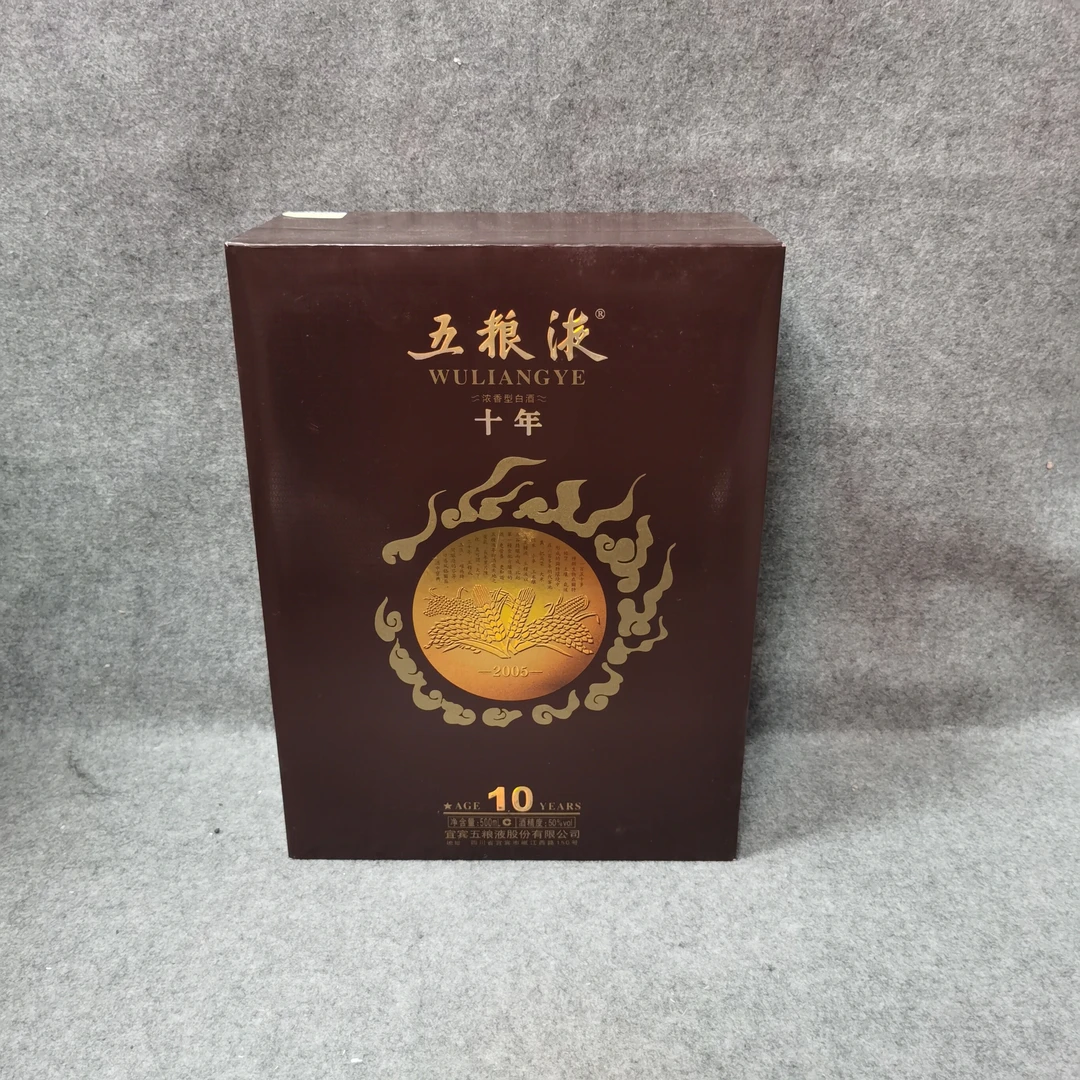 2010年五粮液十年酱色礼盒-M25FS006966-04