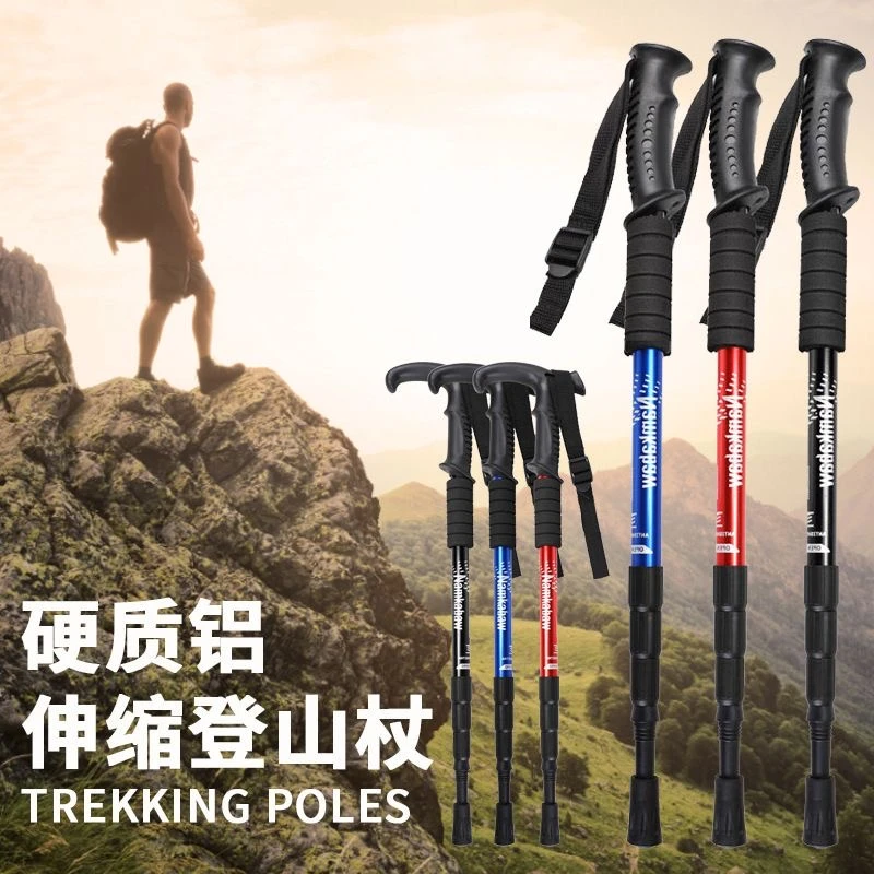 颜色手柄样式随机户外登山杖可伸缩爬山防摔超轻铝合金徒步拐杖