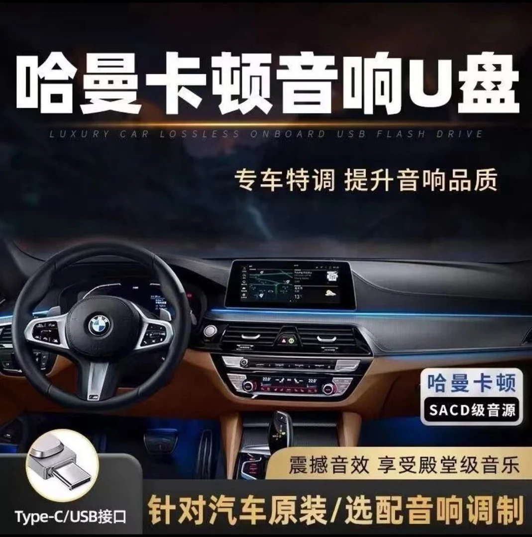 【2025新款】【音乐之声】正版车载U盘热榜流行歌曲u盘2025最新款1