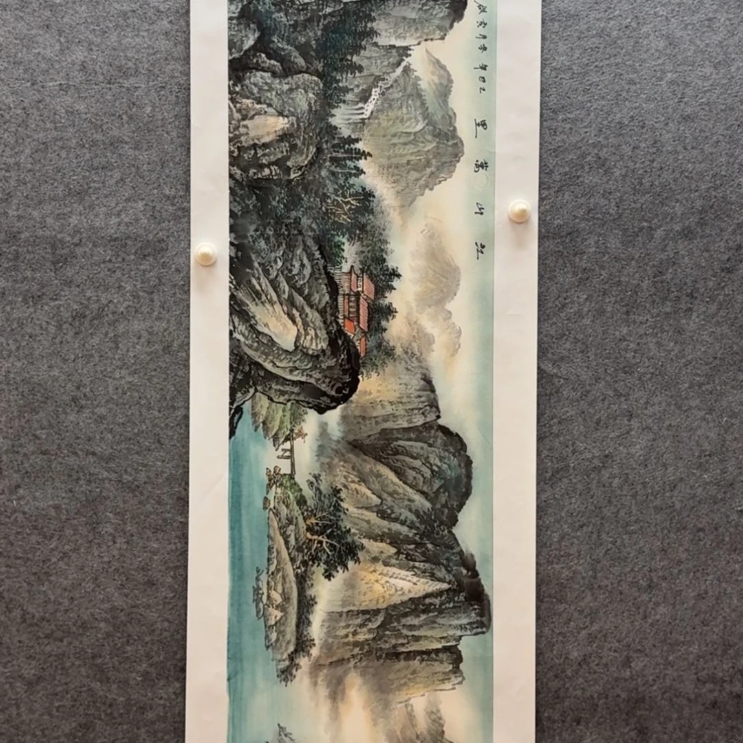 国画程云启138x34作品