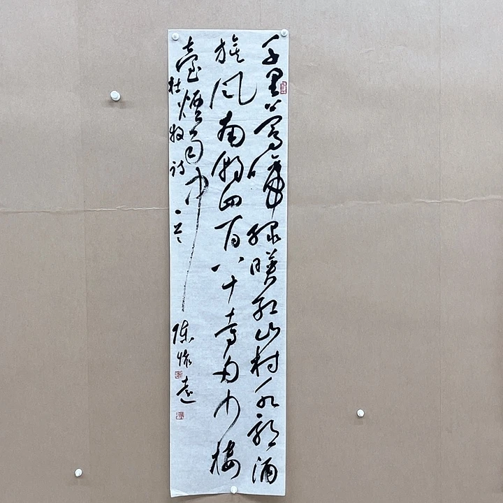 书法陈怀远138*34㎝甘肃*****