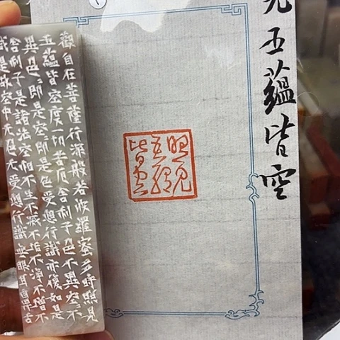 青田石印石篆刻作品