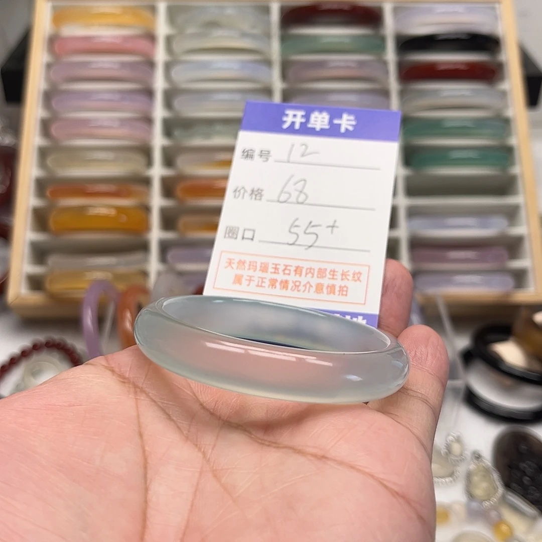 玛瑙/玉髓未镶嵌手镯12