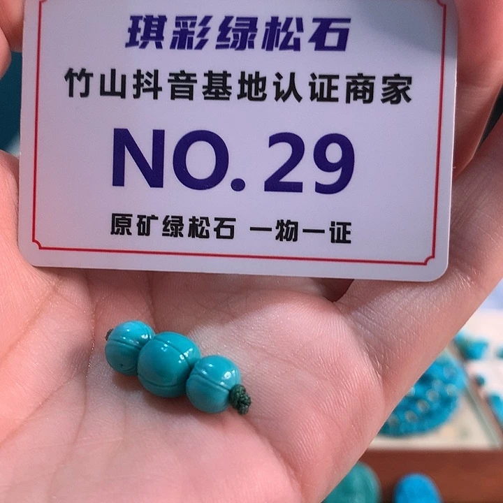 未镶嵌绿松石珠宝奇石