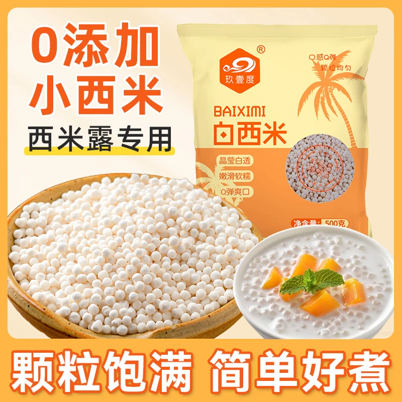 YJD芒果味椰果果粒开袋即食奶茶店原料精选椰果水果冰粉配料全套