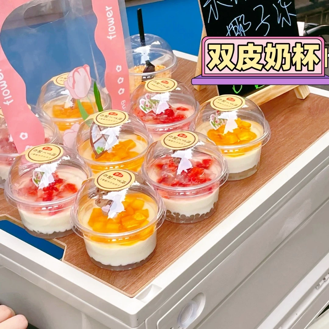 一次性布丁杯慕斯杯带盖商用透明果冻盒双皮奶甜品杯网红波波杯