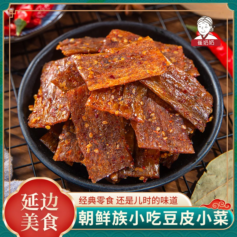 豆皮小吃延边朝鲜族风味幸福香辣豆皮豆休闲零食辣条50袋包邮劲道