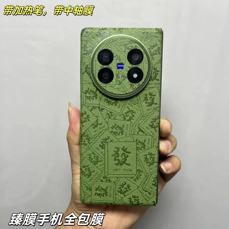 【一套带加热笔】适用于vivoxfold5系列手机全包膜裸机感轻薄3M潮