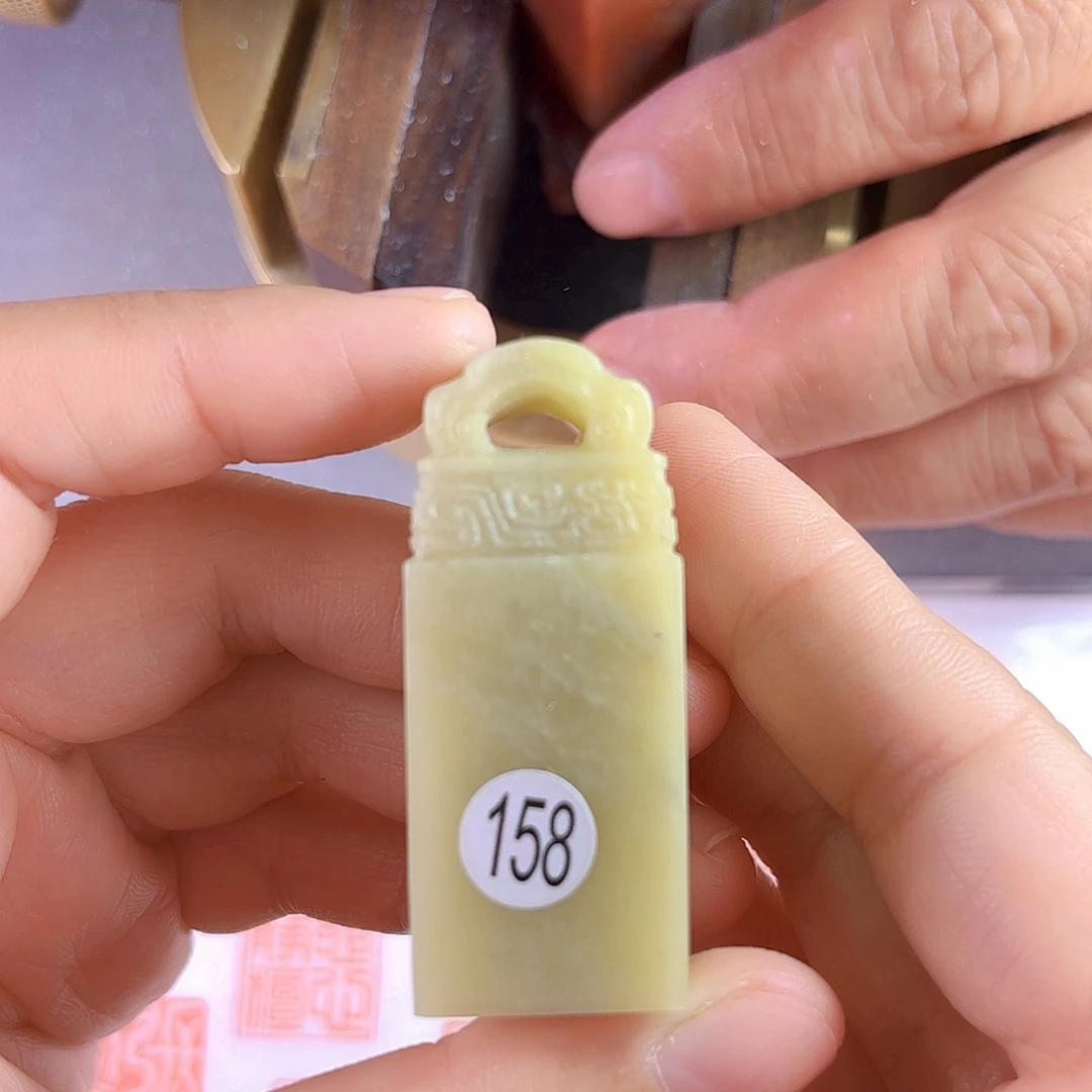 青田石印石希*！158号2厘米