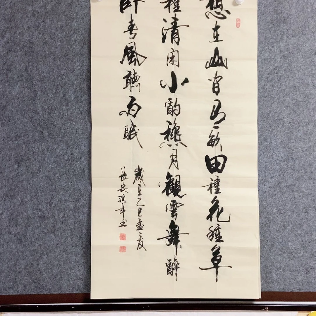 国画老师书画作品手写