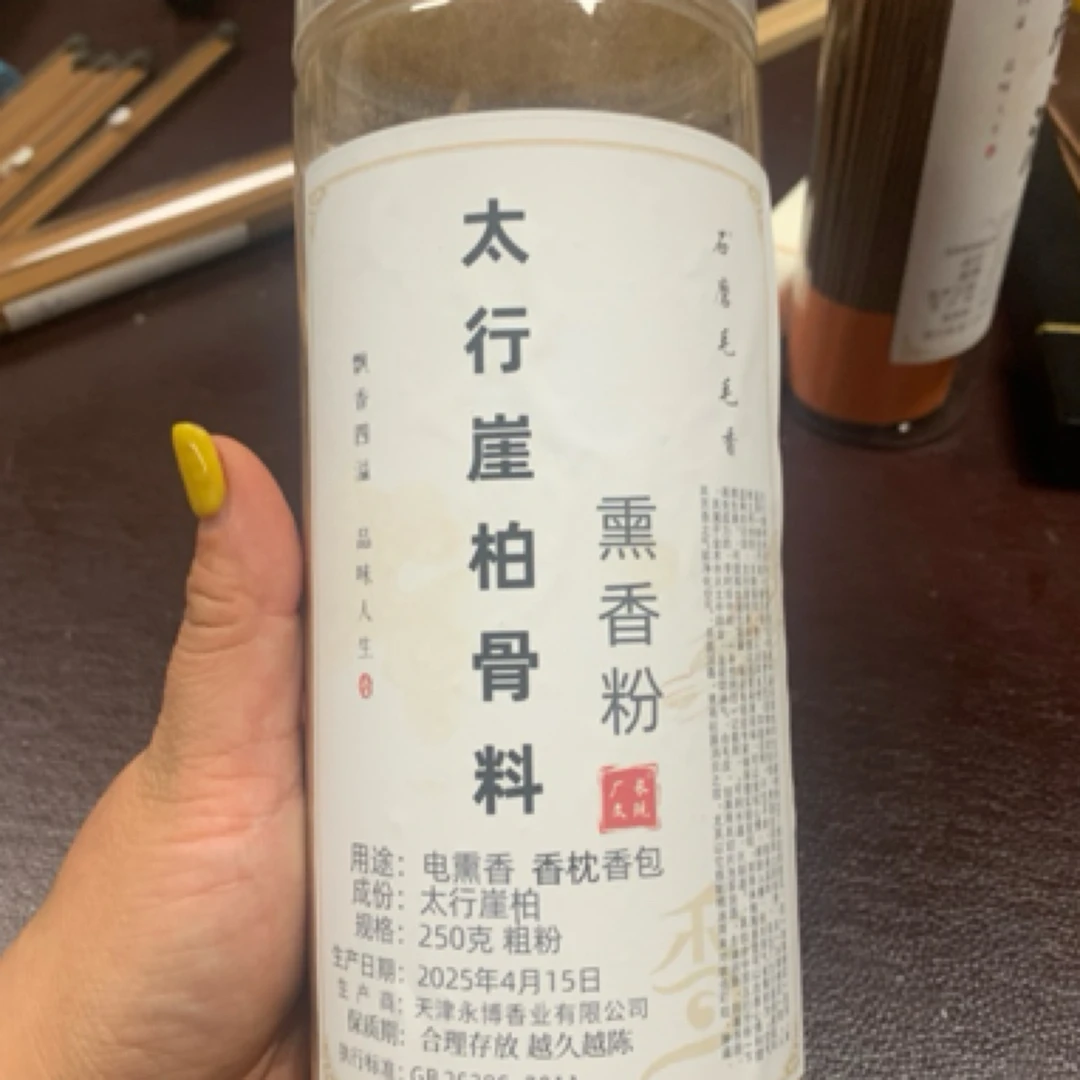 香薰太行崖柏香粉粗粉250克